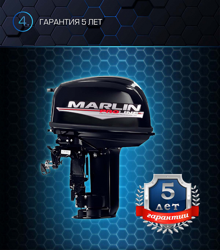 Лодочный мотор MARLIN PROLINE MP 30 AWR в Химках