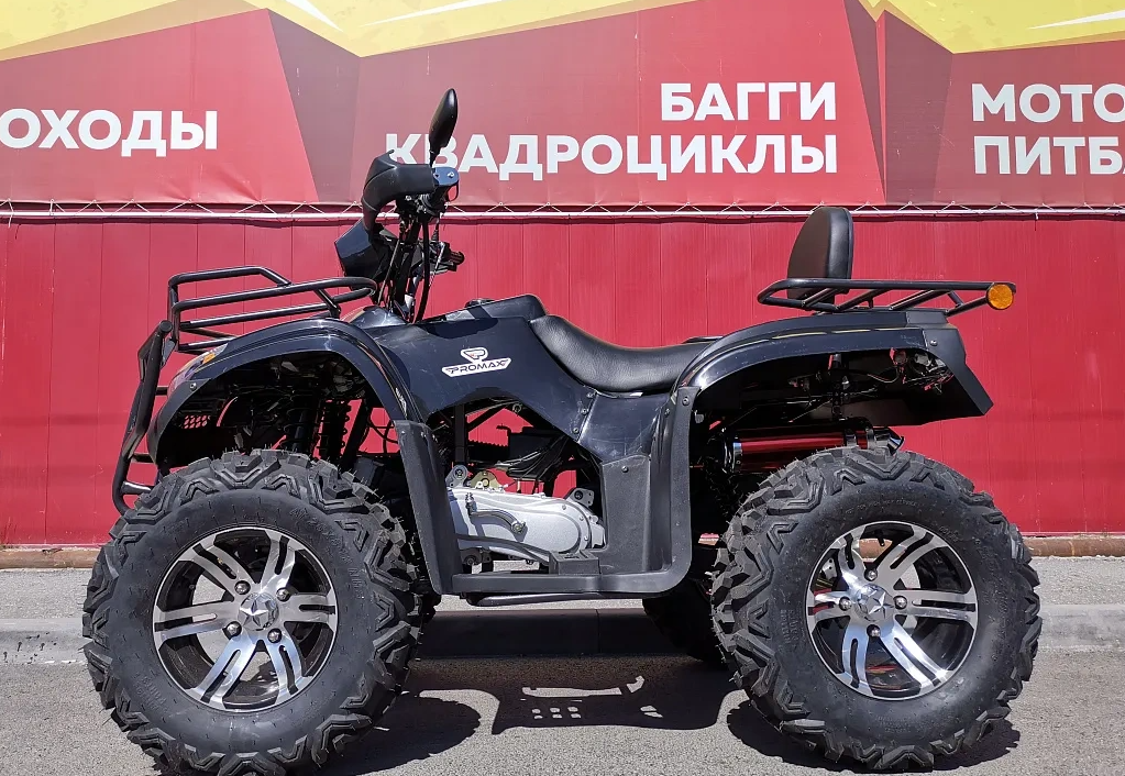 Квадроцикл PROMAX TRX300 CVT в Химках