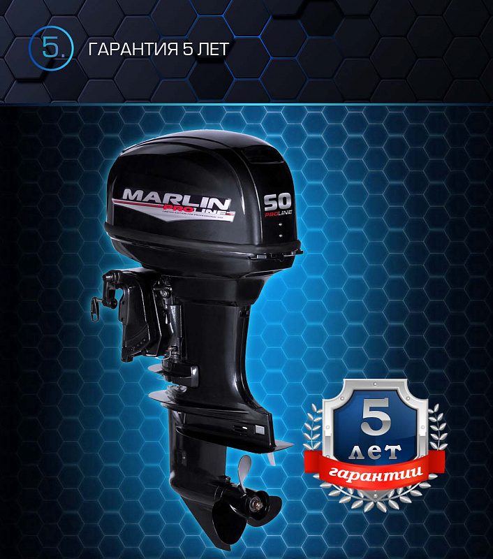 Лодочный мотор MARLIN PROLINE MP 50 AWRL в Химках