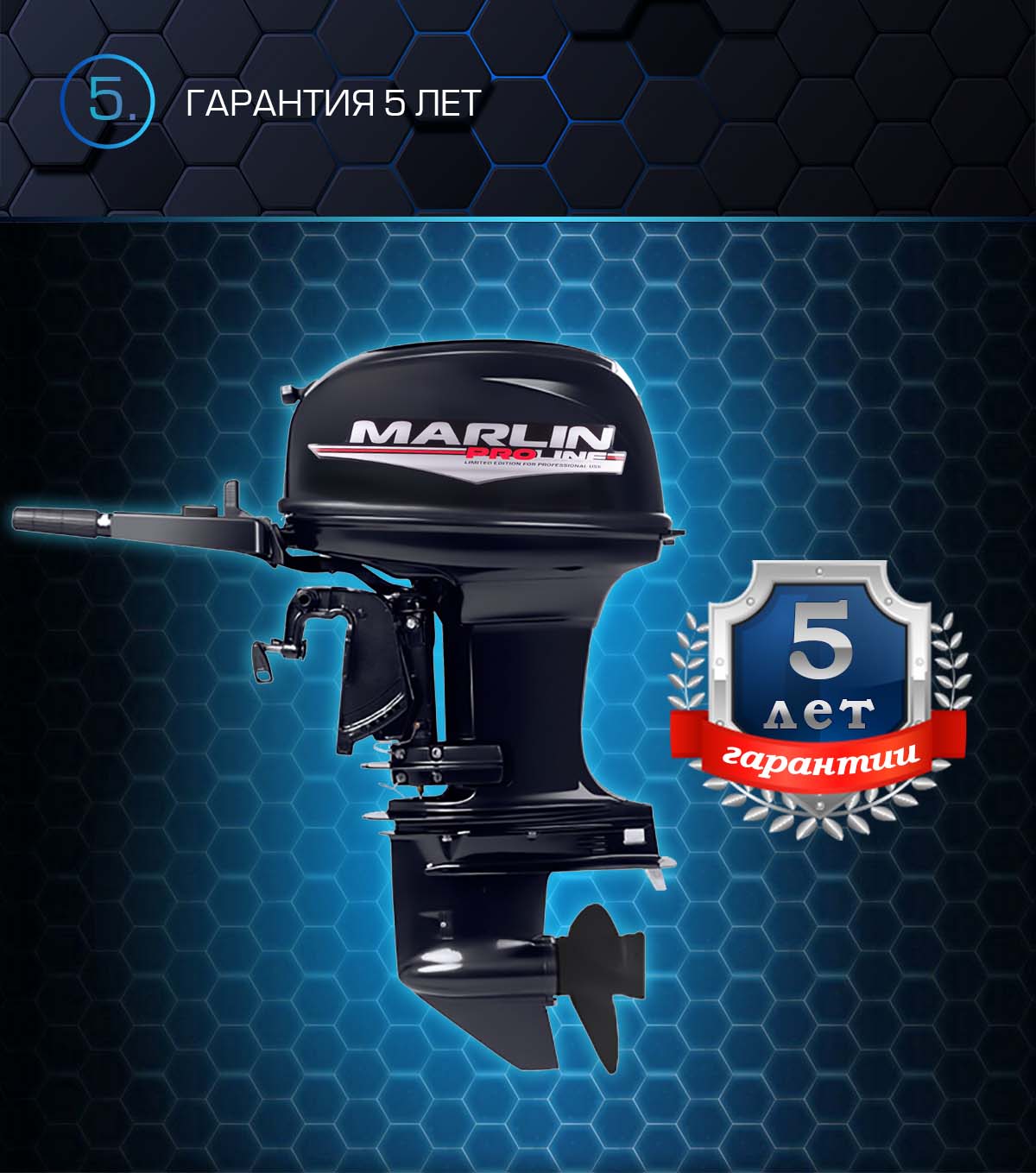 Лодочный мотор MARLIN PROLINE MP 50 AMHS в Химках