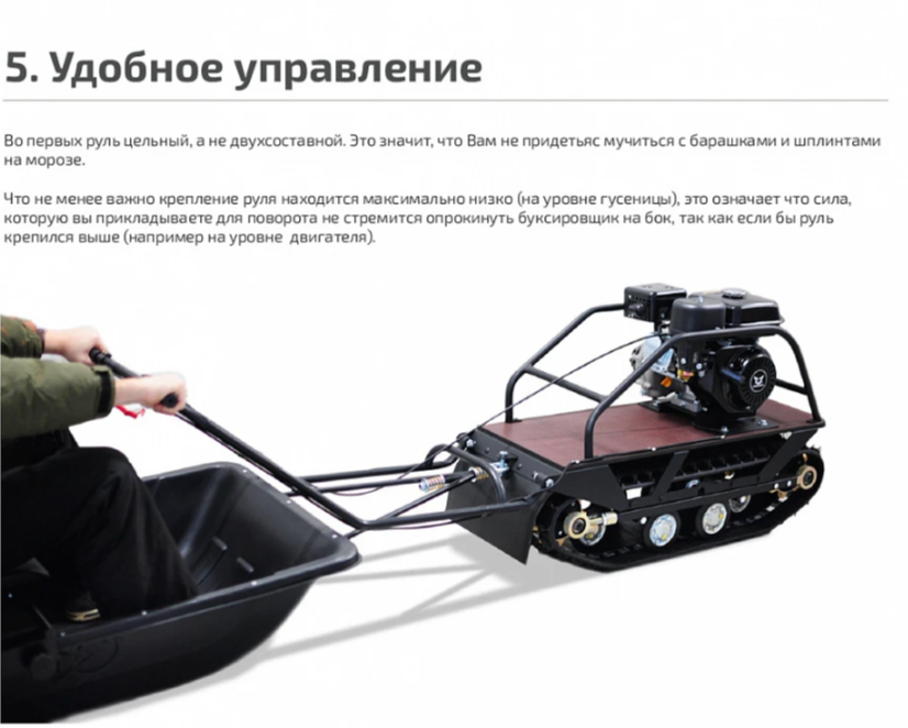 Мотобуксировщик НОРКА 380 MINI 9 л.с. в Химках