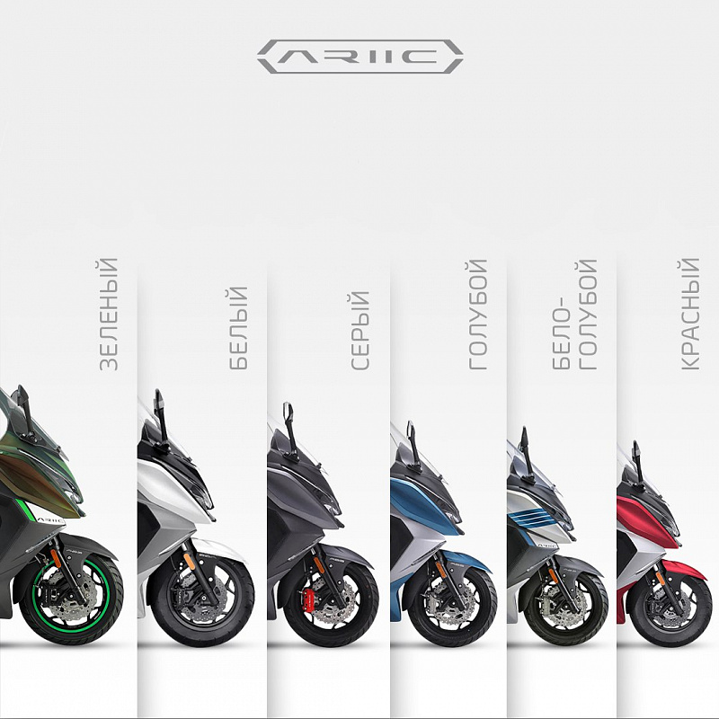 МАКСИСКУТЕР ARIIC 318 в Химках