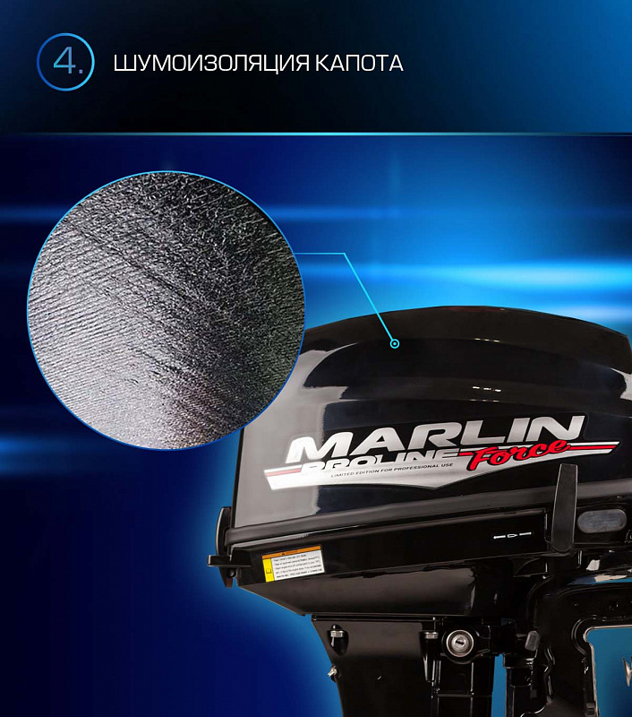 Лодочный мотор MARLIN PROLINE MP 9.9 (20) AWRL FORCE в Химках