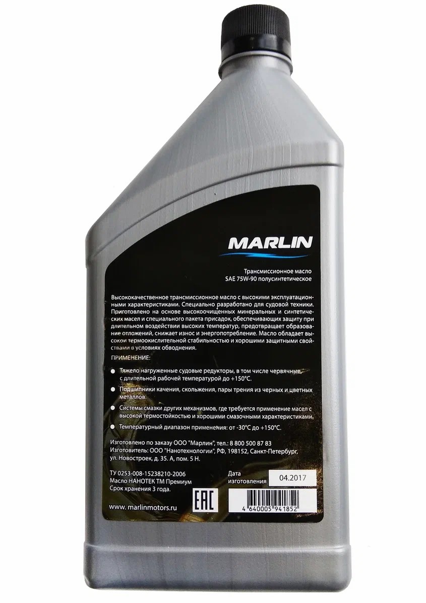 МАСЛО ТРАНСМИССИОННОЕ MARLIN, SAE 75W-90 (1 ЛИТР)/ПОЛУСИНТ. в Химках