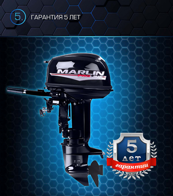 Лодочный мотор MARLIN PROLINE MP 30 AMHL в Химках