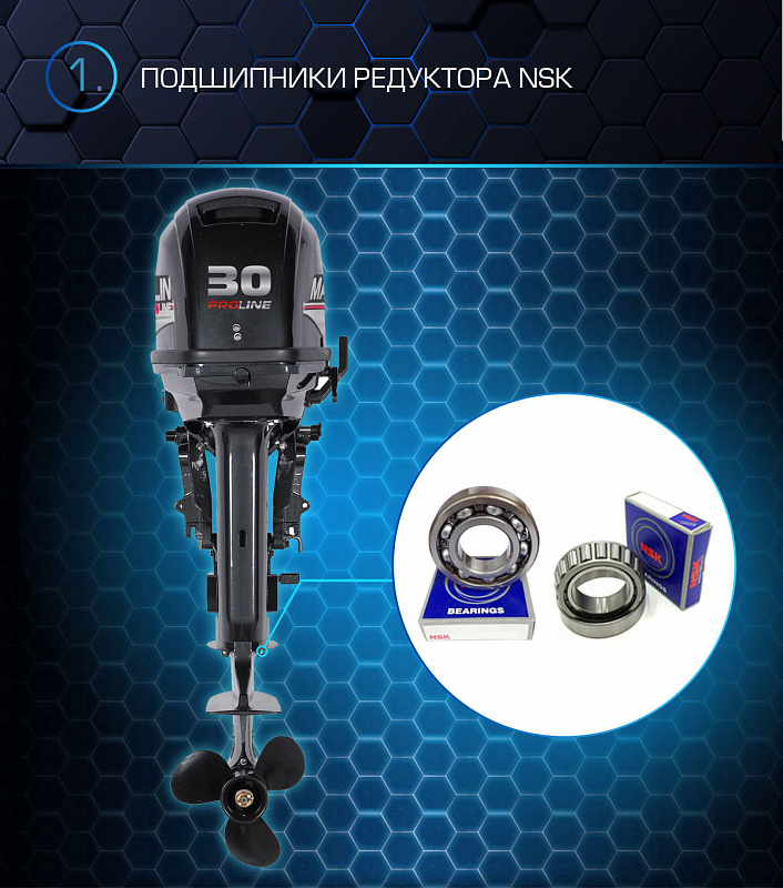 Лодочный мотор MARLIN PROLINE MP 30 AWRS в Химках