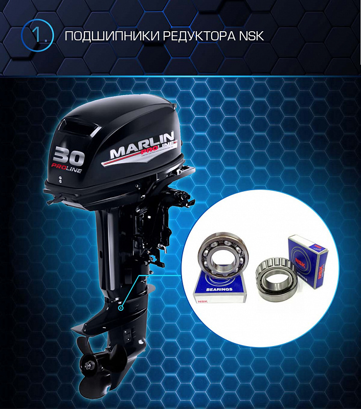 Лодочный мотор MARLIN PROLINE MP 30 AMHL в Химках