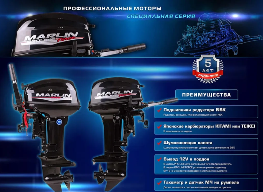 КОМПЛЕКТ ЛОДКА MISHIMO RAPID 360 PRO + ЛОДОЧНЫЙ МОТОР MARLIN PROLINE MP 9.9 (15) AMHS в Химках
