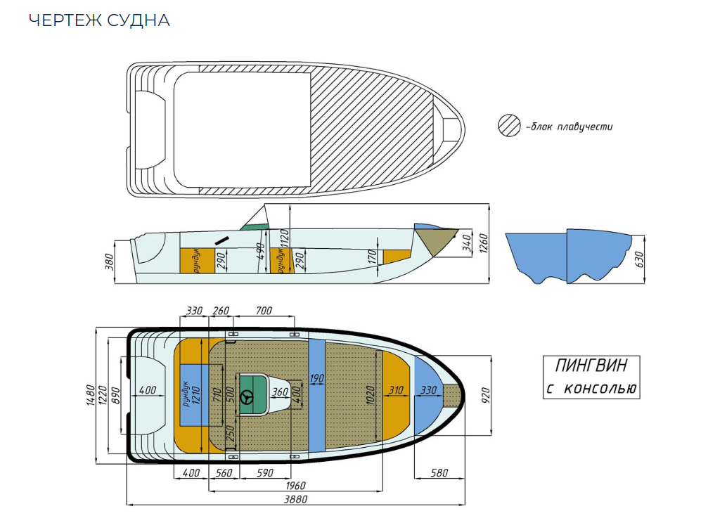 Стеклопластиковая лодка Пингвин с консолью (тримаран) в Химках