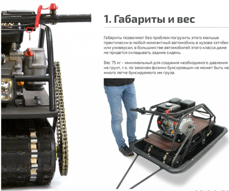 Мотобуксировщик НОРКА 380 MINI 9 л.с. в Химках