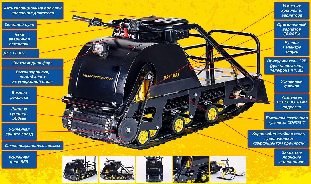 Мотобуксировщик OPTI MAX 15 в Химках