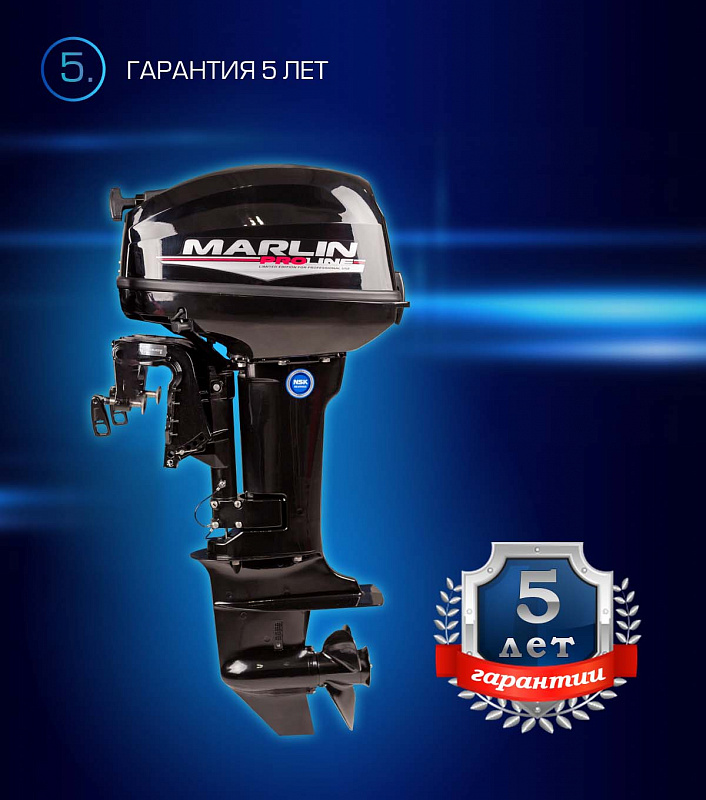 Лодочный мотор MARLIN PROLINE MP 9.9(15) AWRL в Химках