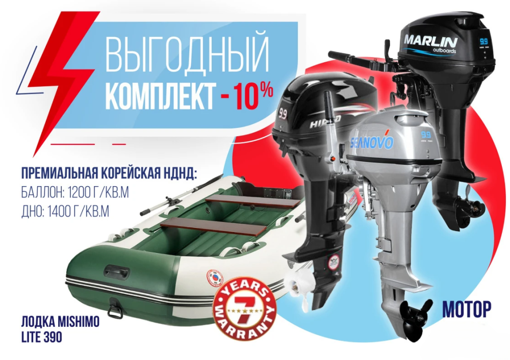 КОМПЛЕКТ ЛОДКА MISHIMO LITE 390 + МОТОР 9,9 (15) Л.С. в Химках