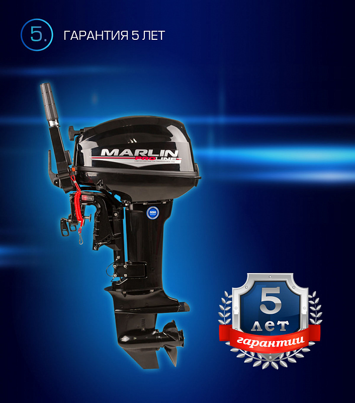 Лодочный мотор MARLIN PROLINE MP 9.9(15) AMHL в Химках