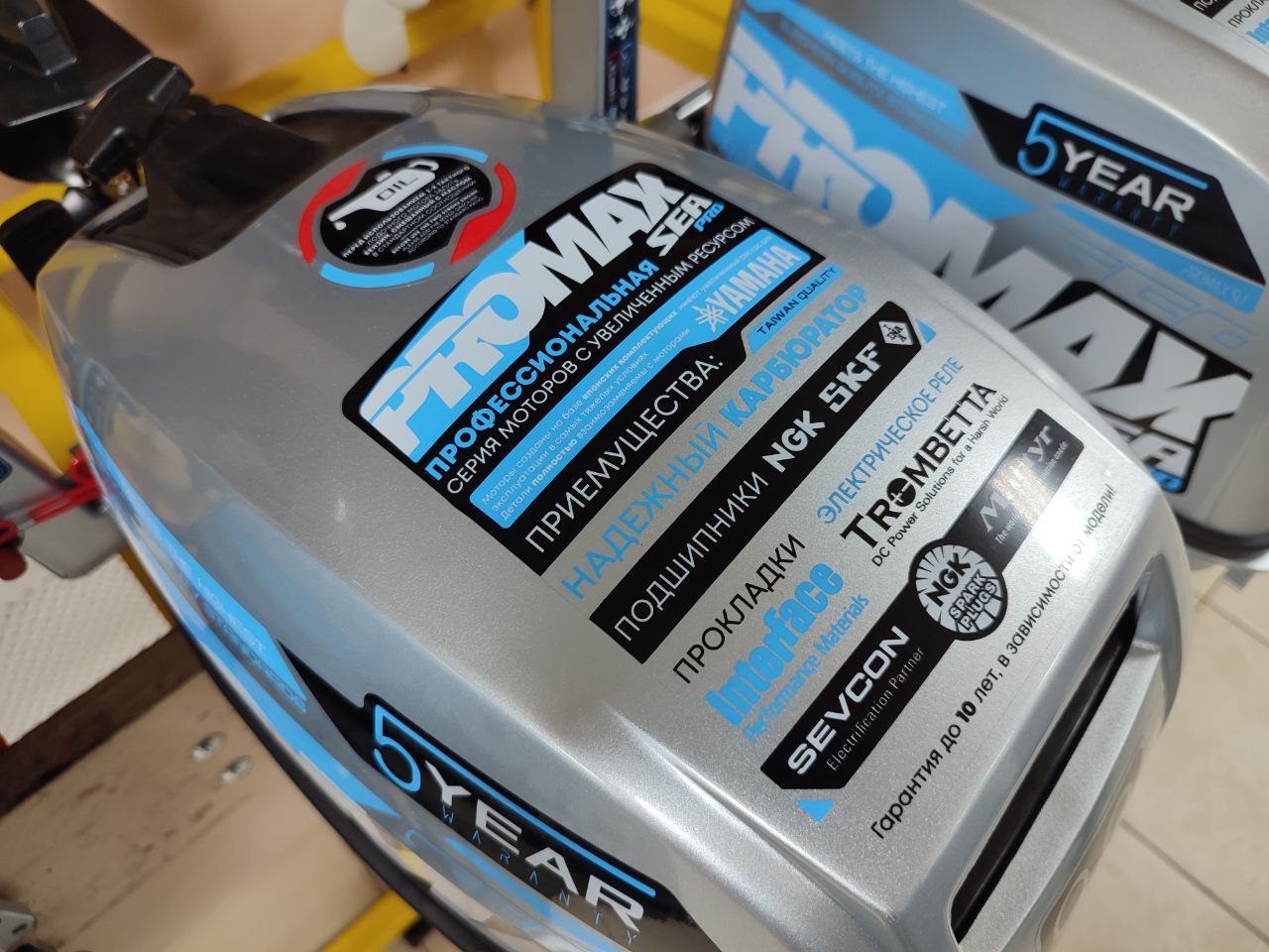 Лодочный мотор PROMAX SP9.9FHS (15) EXTRA в Химках