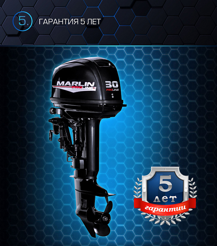 Лодочный мотор MARLIN PROLINE MP 30 AWRS в Химках