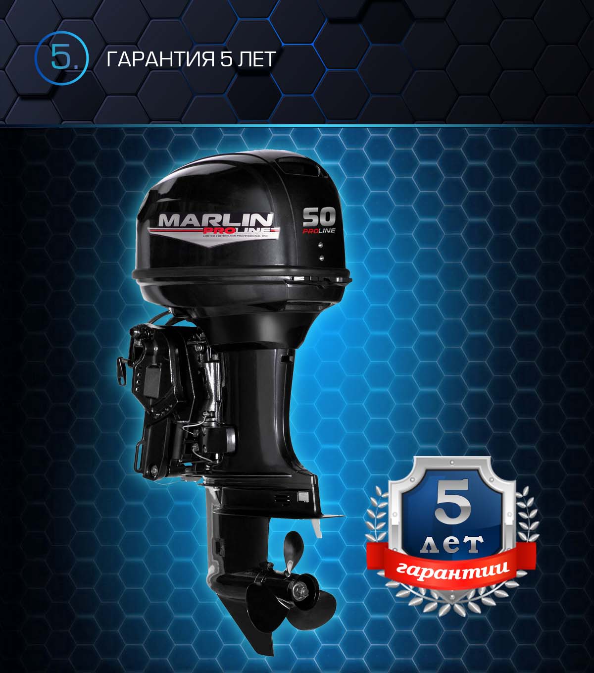 Лодочный мотор MARLIN PROLINE MP 50 AERTS в Химках