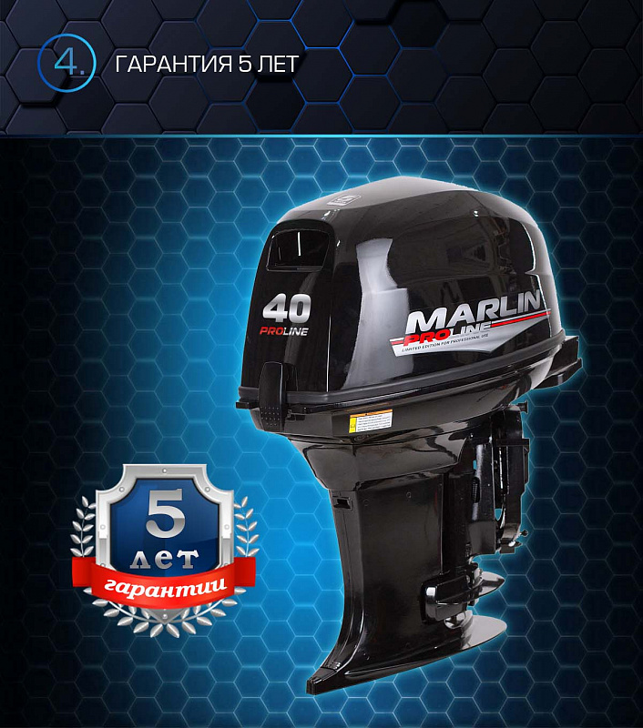 Лодочный мотор MARLIN PROLINE MP 40 AWR в Химках