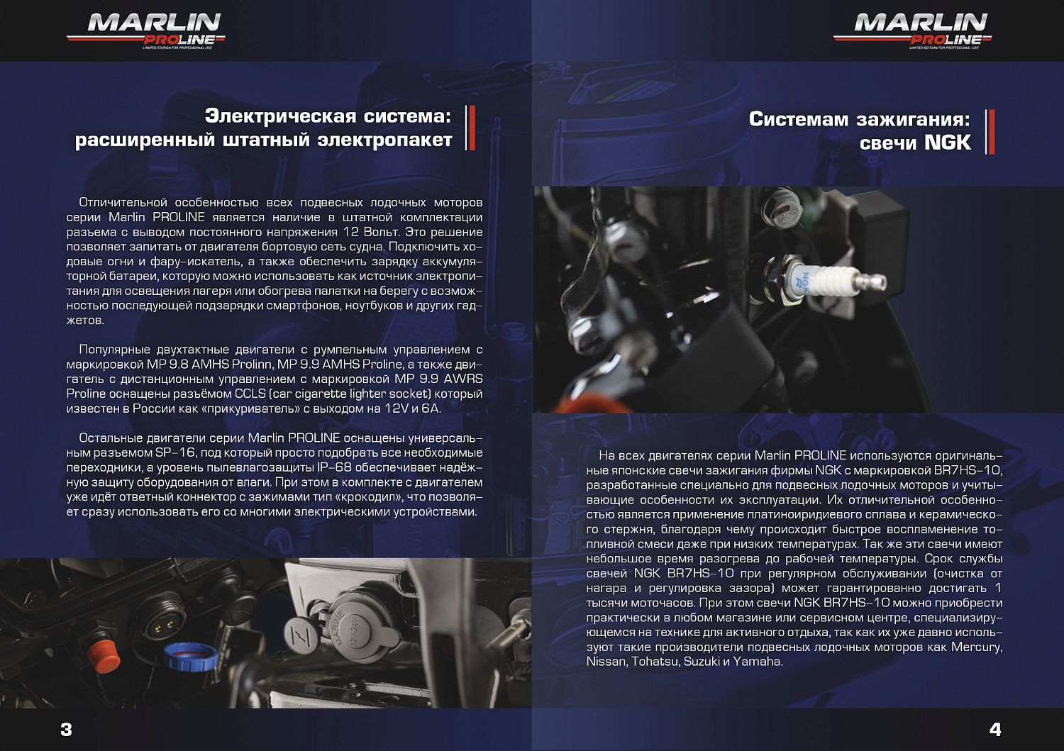 Лодочный мотор MARLIN PROLINE MP 50 AERTL в Химках