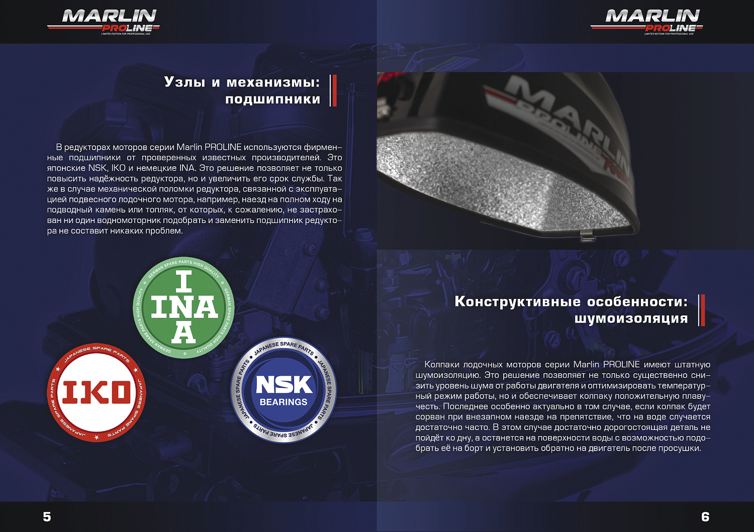 Лодочный мотор MARLIN PROLINE MP 50 AERTL в Химках