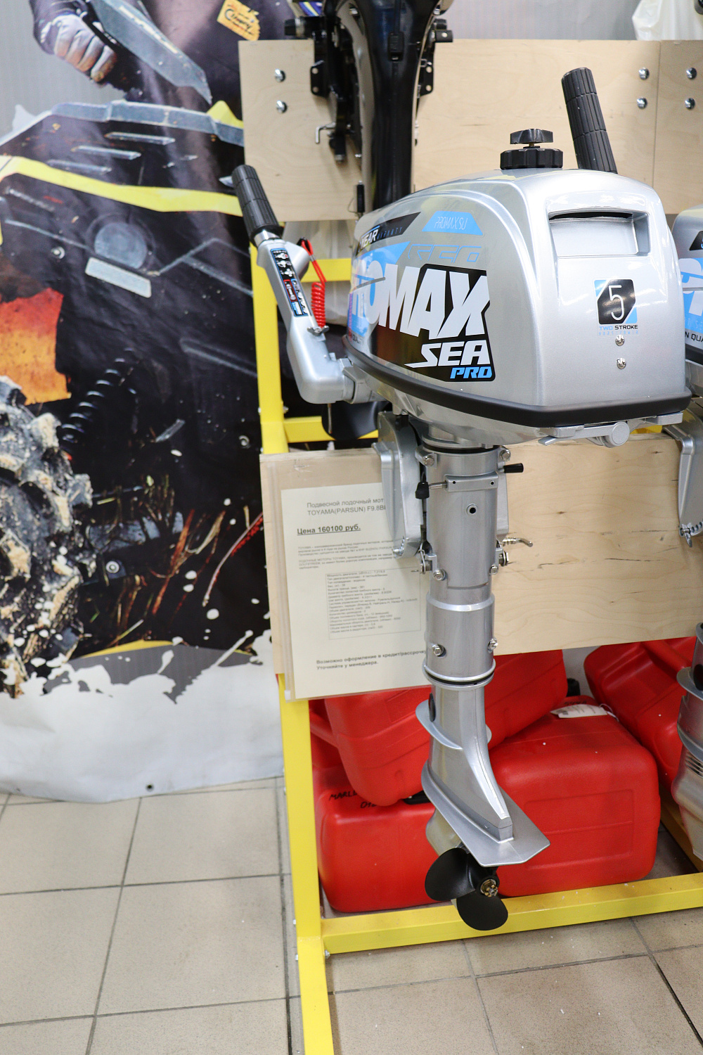 Лодочный мотор PROMAX SP5FHS (внешний бак 12 л) в Химках