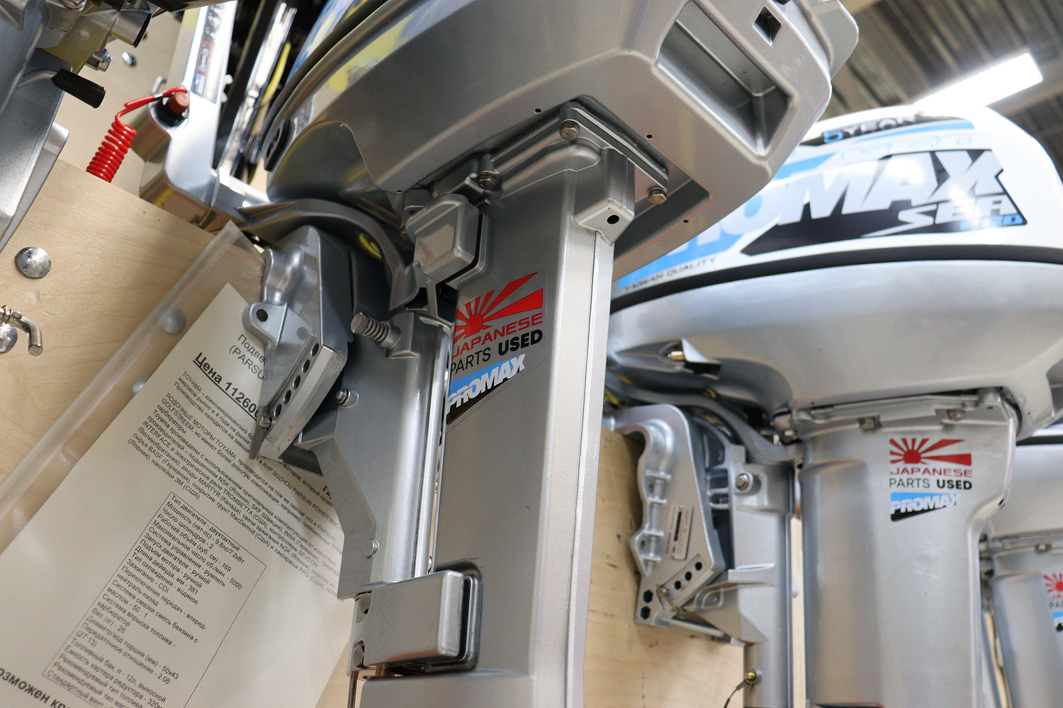 Лодочный мотор PROMAX SP9.9FHS LIGHT в Химках