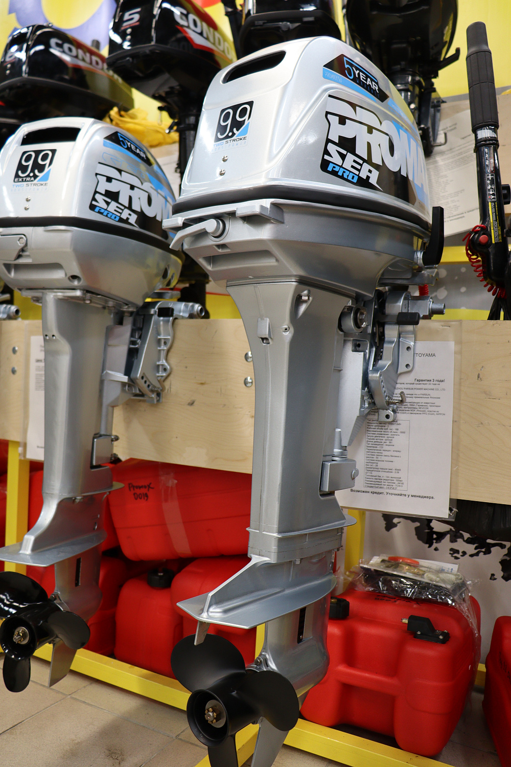 Лодочный мотор PROMAX SP9.9FHS (20) PRO в Химках