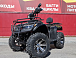 Квадроцикл PROMAX TRX300 CVT в Химках