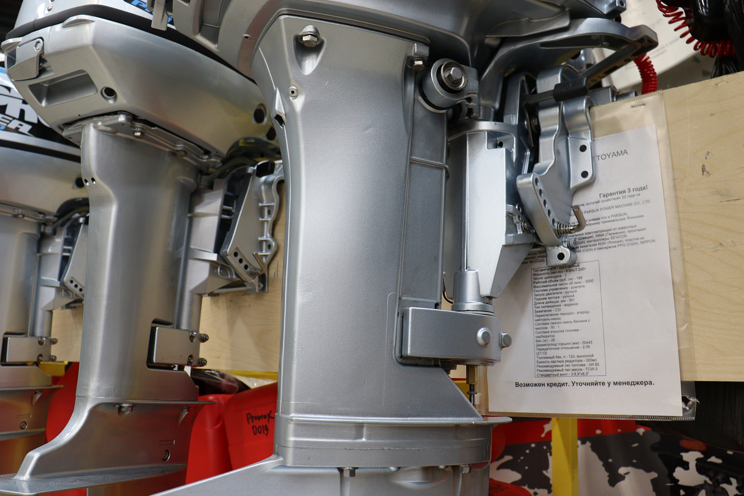 Лодочный мотор PROMAX SP9.9FHS (20) PRO в Химках