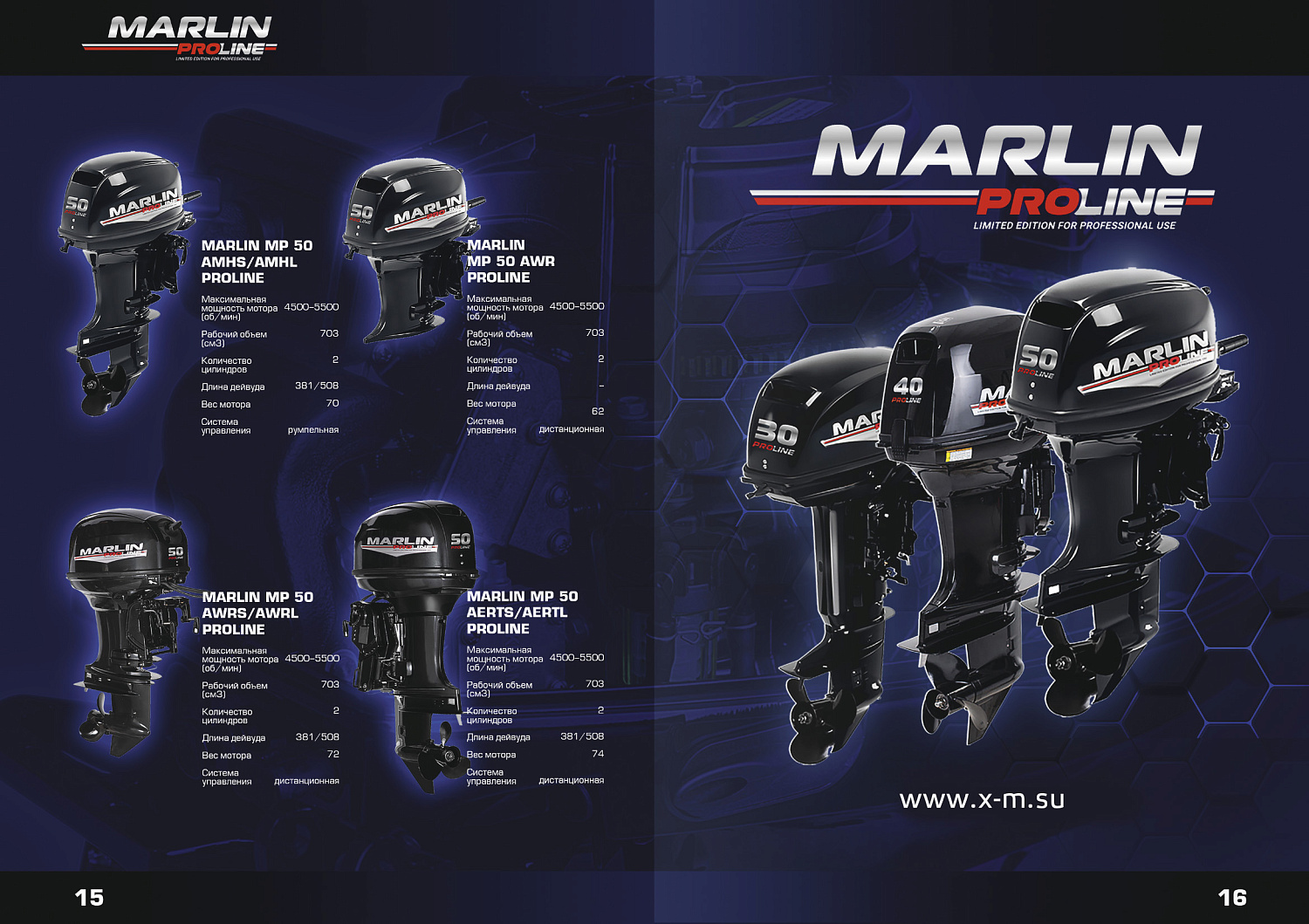 Лодочный мотор MARLIN PROLINE MP 50 AERTL в Химках