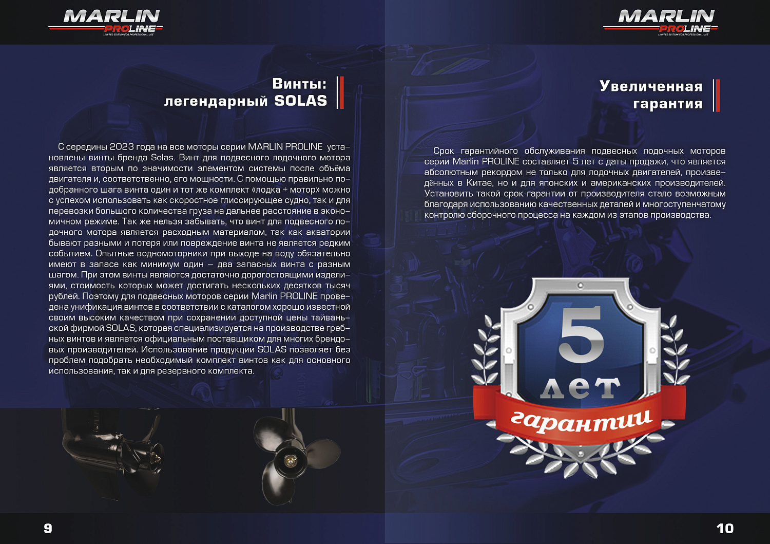 Лодочный мотор MARLIN PROLINE MP 50 AERTL в Химках