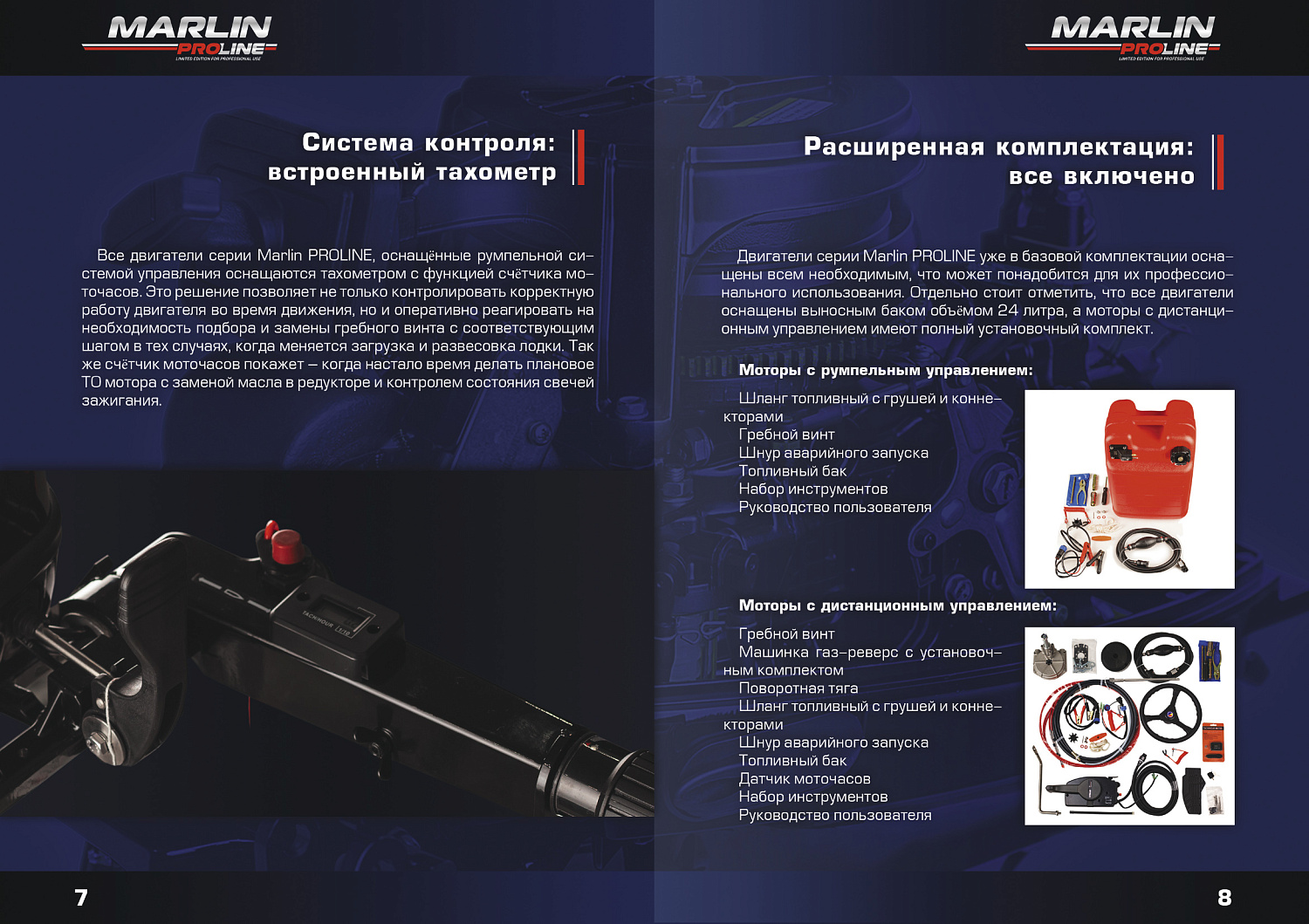 Лодочный мотор MARLIN PROLINE MP 50 AERTL в Химках