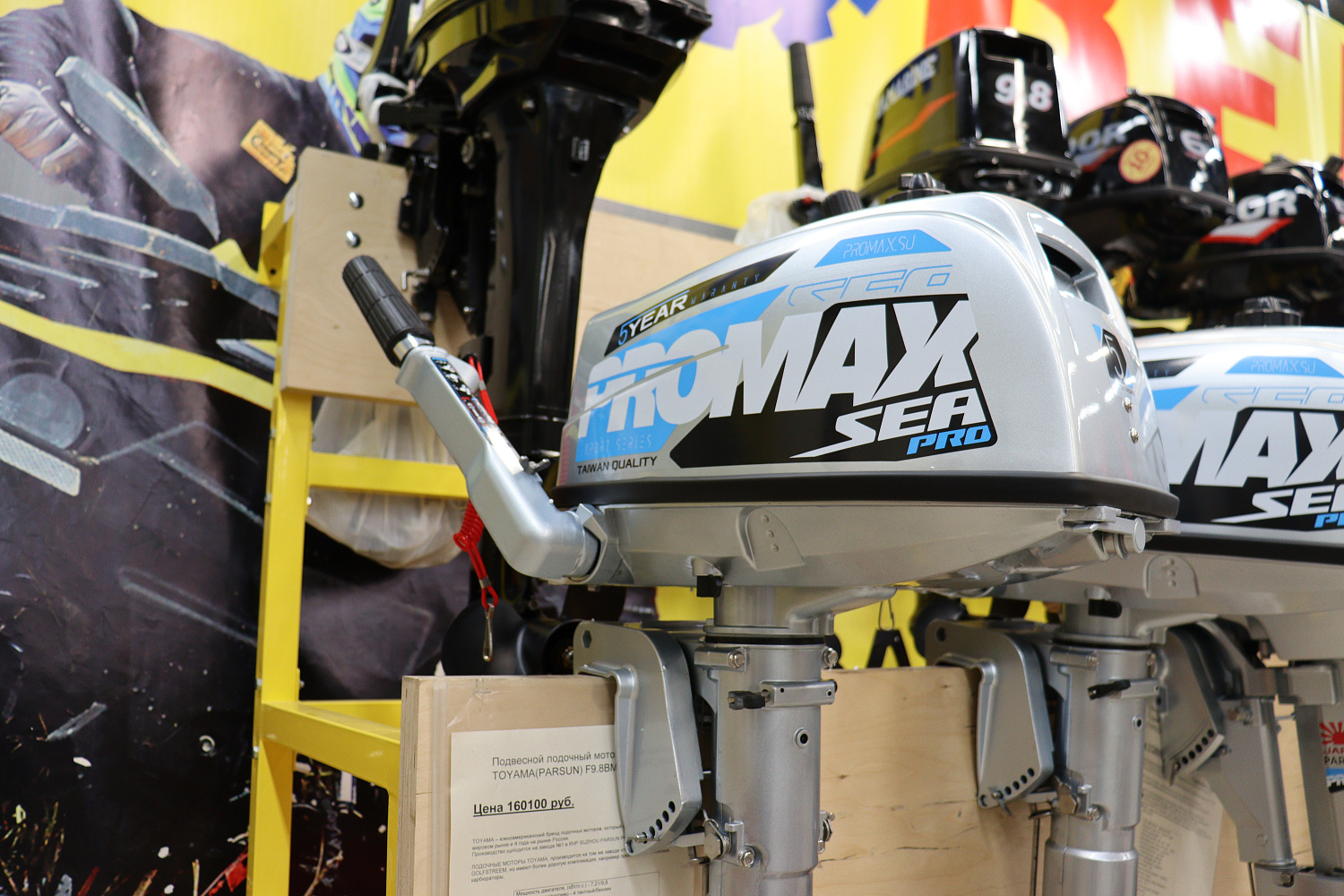 Лодочный мотор PROMAX SP5FHS (внешний бак 12 л) в Химках