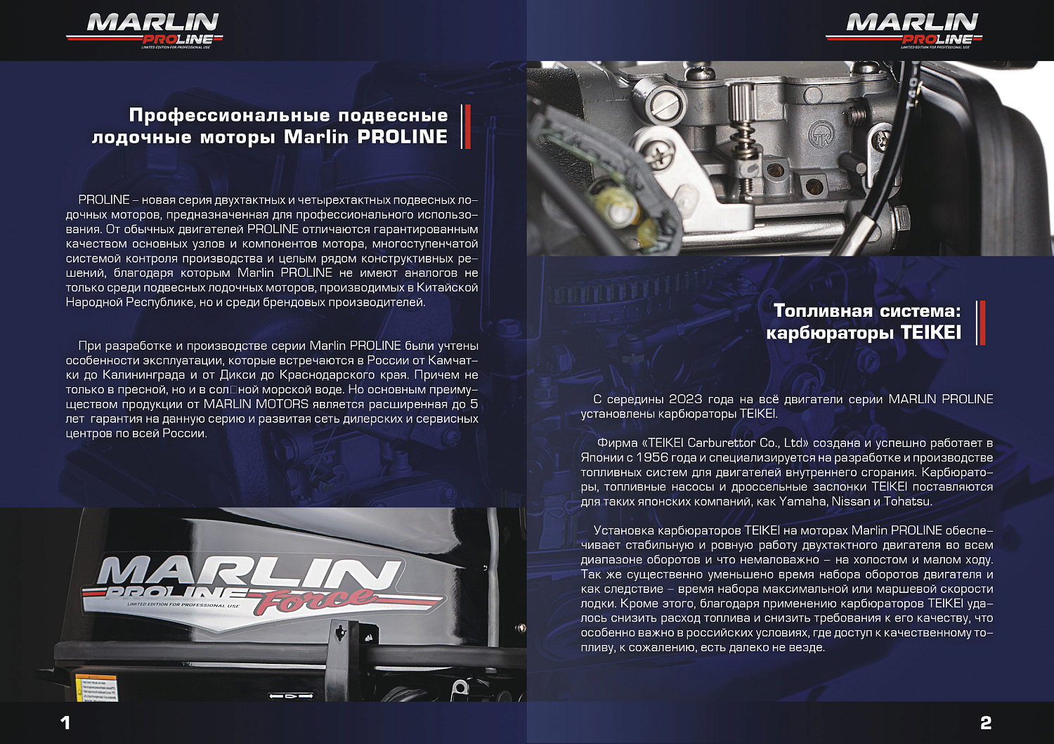 Лодочный мотор MARLIN PROLINE MP 50 AERTL в Химках