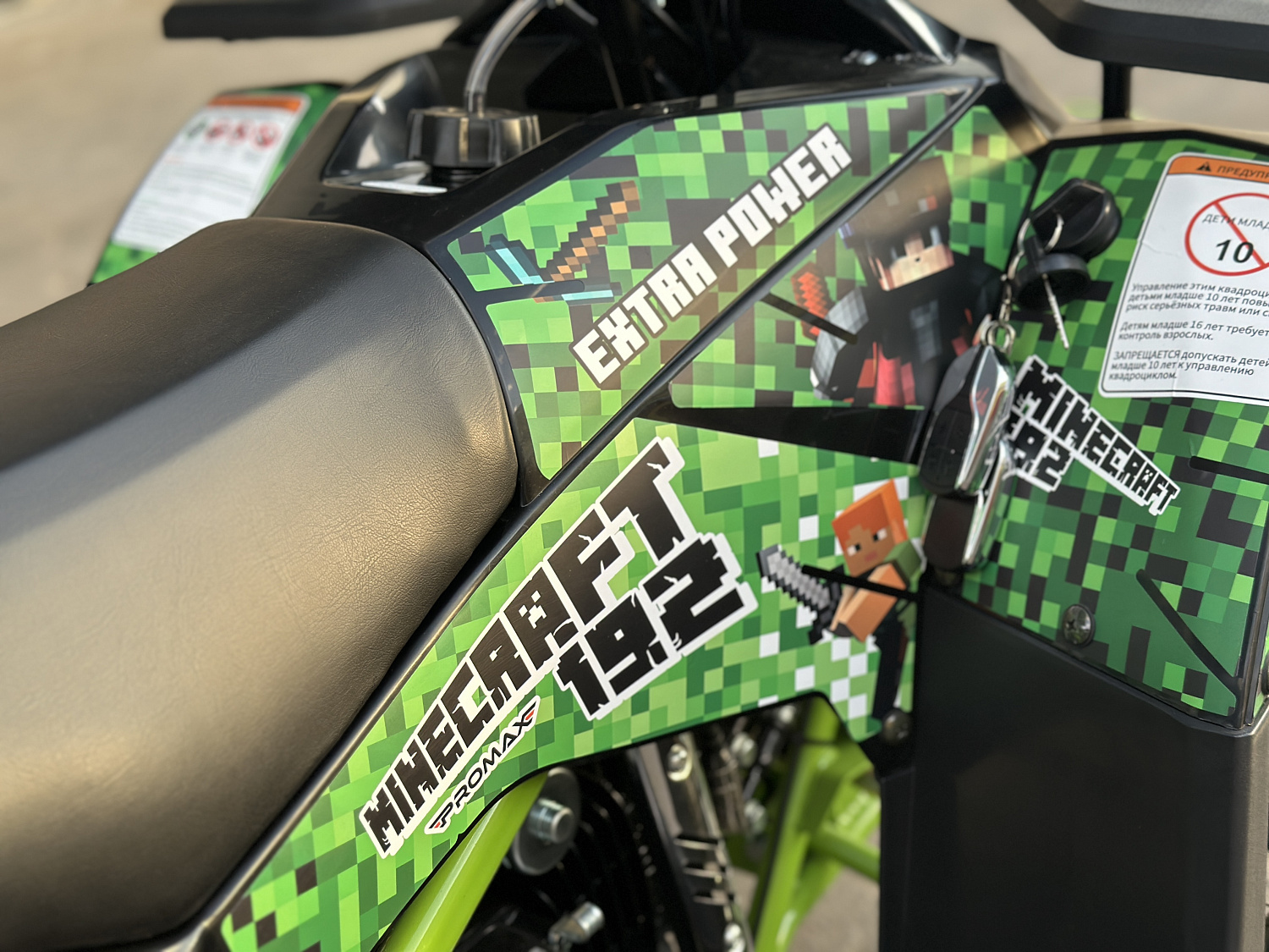 Квадроцикл PROMAX МАЙНКРАФТ 192 PRO 2025 в Химках